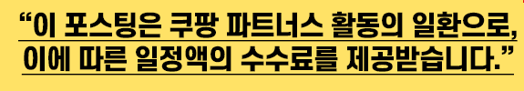 쿠팡 파트너스 공정위 문구